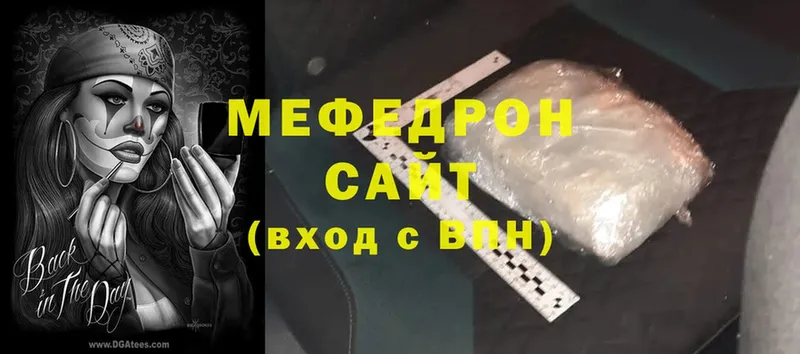 купить закладку  Кубинка  МЕФ mephedrone 